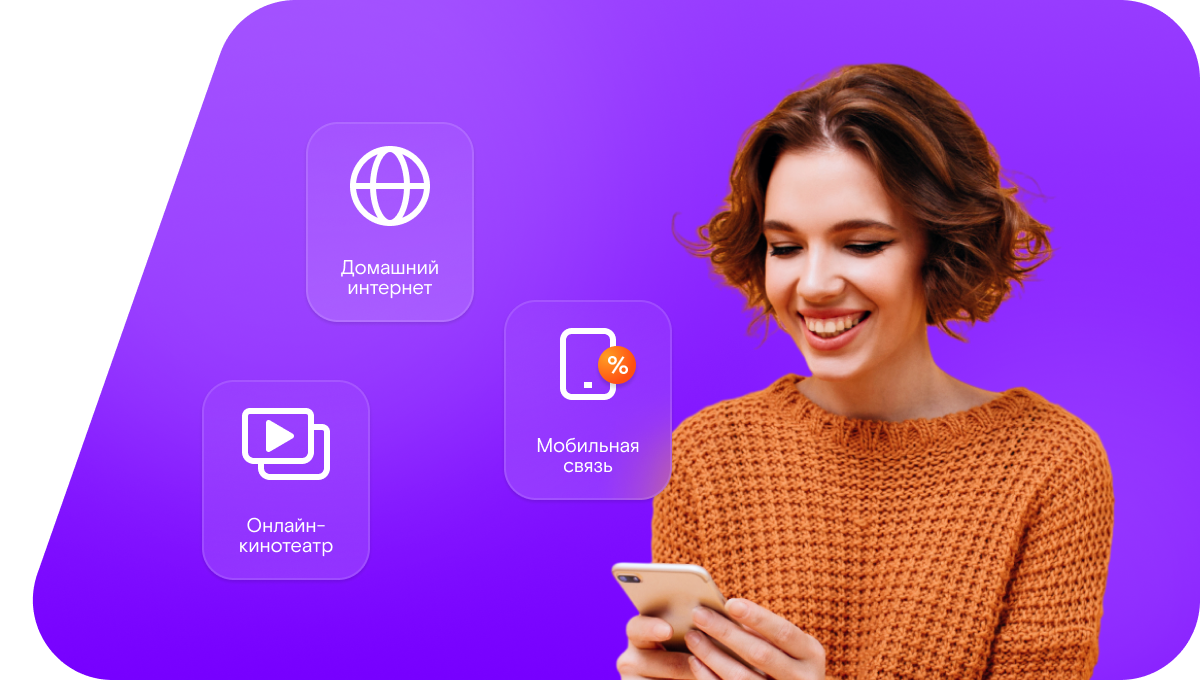 Промо-тарифы Ростелеком в&nbsp;село Титовка (Оренбургская область)